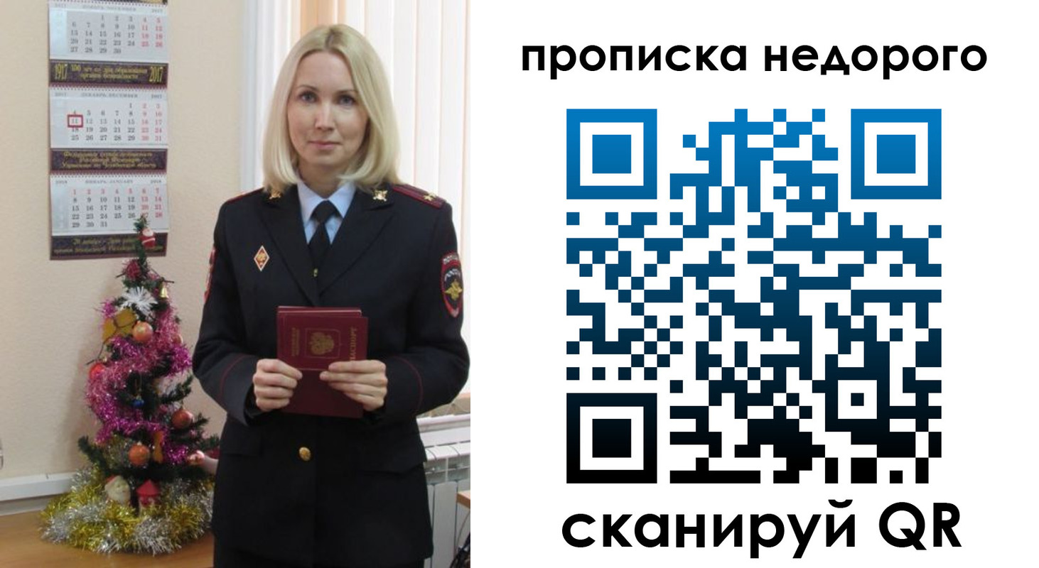 прописка поиск в Печорах