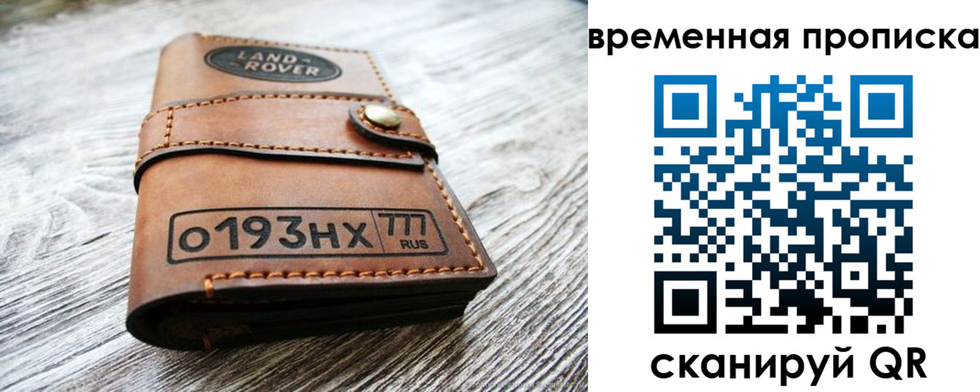 прописка в квартире в Печорах
