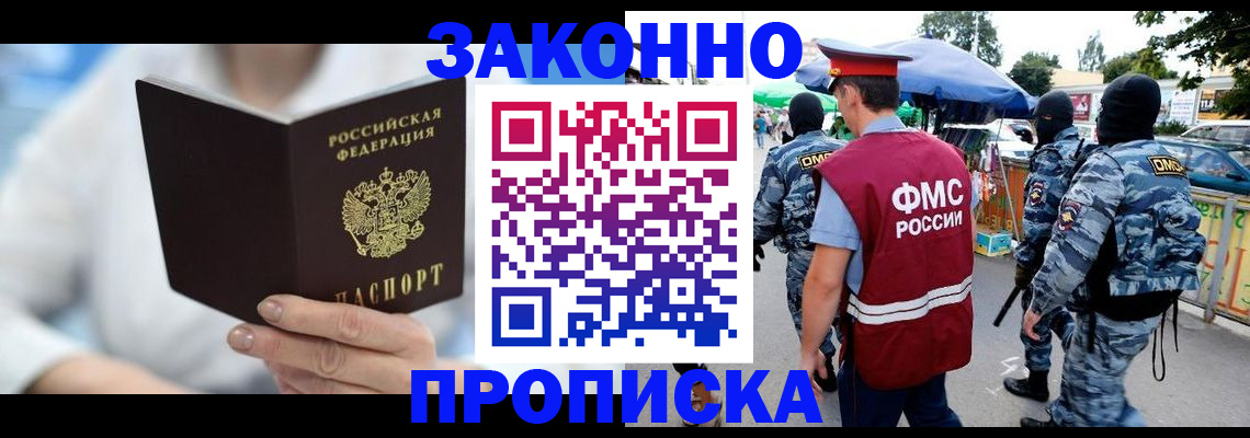 временная регистрация законно в Печорах