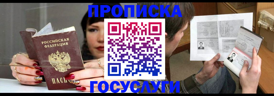 пропишу в квартире в Печорах