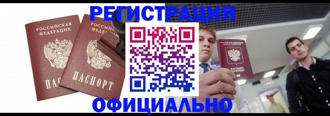 временная регистрация в квартире в Печорах