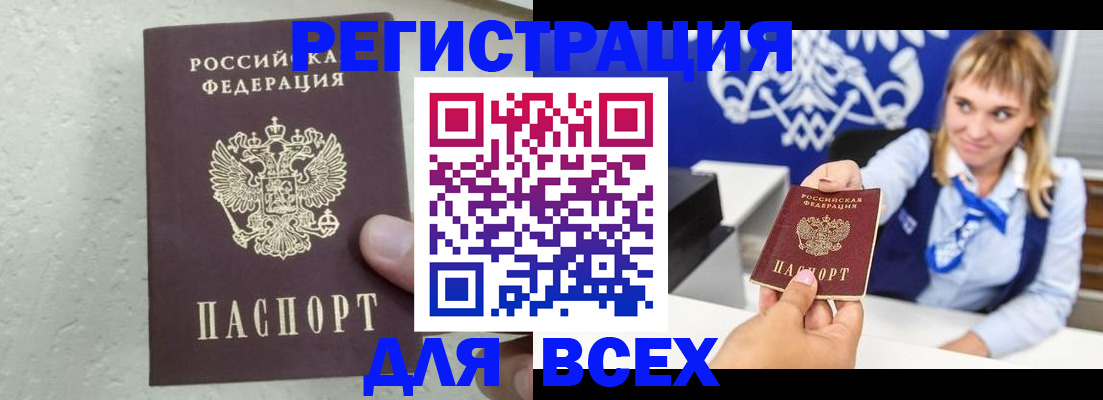 временная регистрация гарантия в Печорах