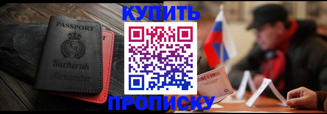 временная регистрация купить в Печорах