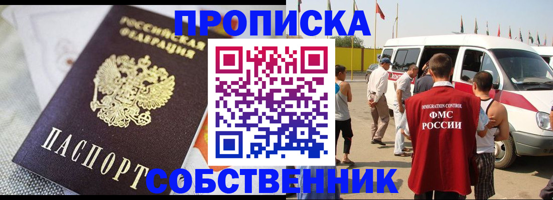 прописка иностранных граждан в Печорах