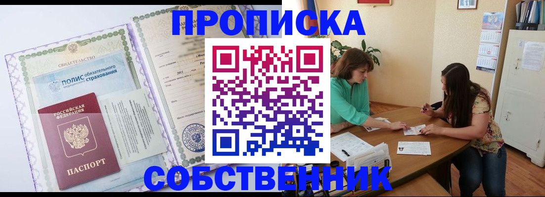 временная регистрация 2025 в Печорах