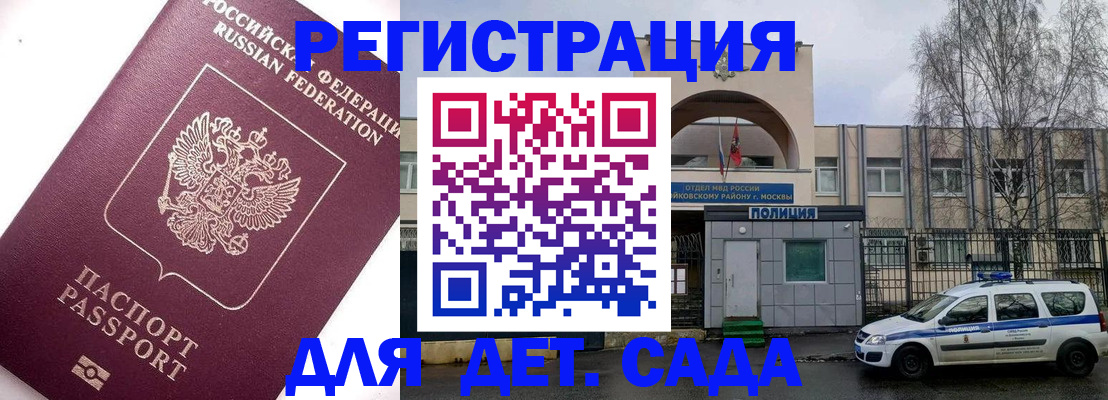 временная регистрация в Печорах