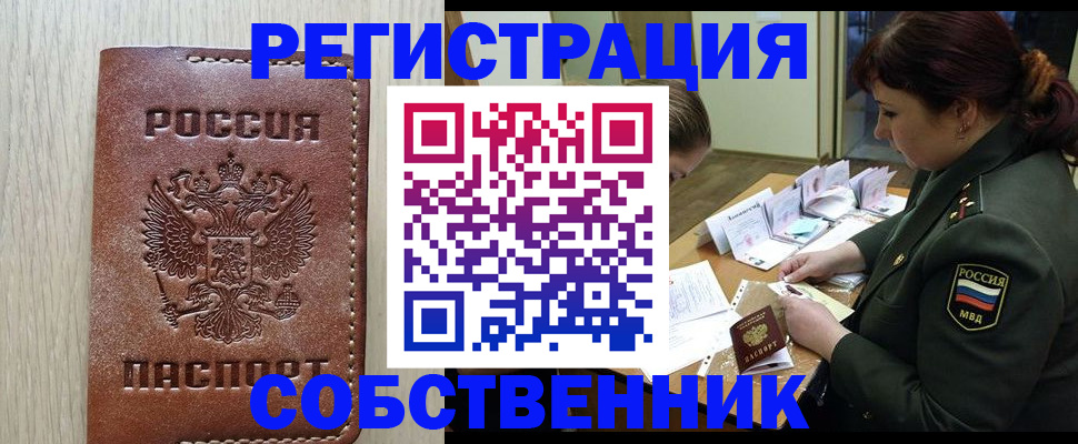 временная регистрация поиск в Печорах